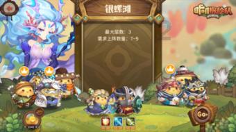 顺溜大冲锋