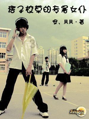 亚当玩高尔夫
